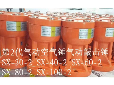 ���𻨿՚��N 2���Ó��NSX-30-2 SX40-2 SX60-2 SX80-2 SX100-2